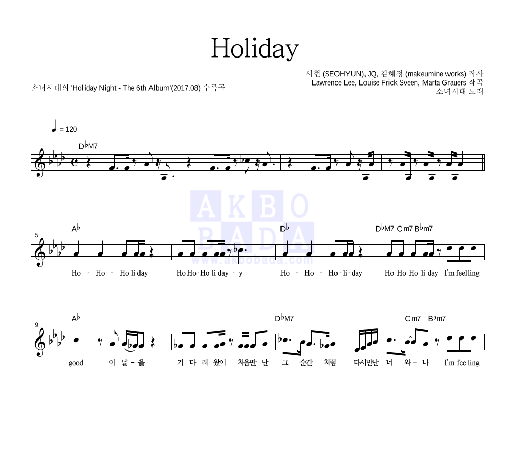 소녀시대 - Holiday 멜로디 악보 