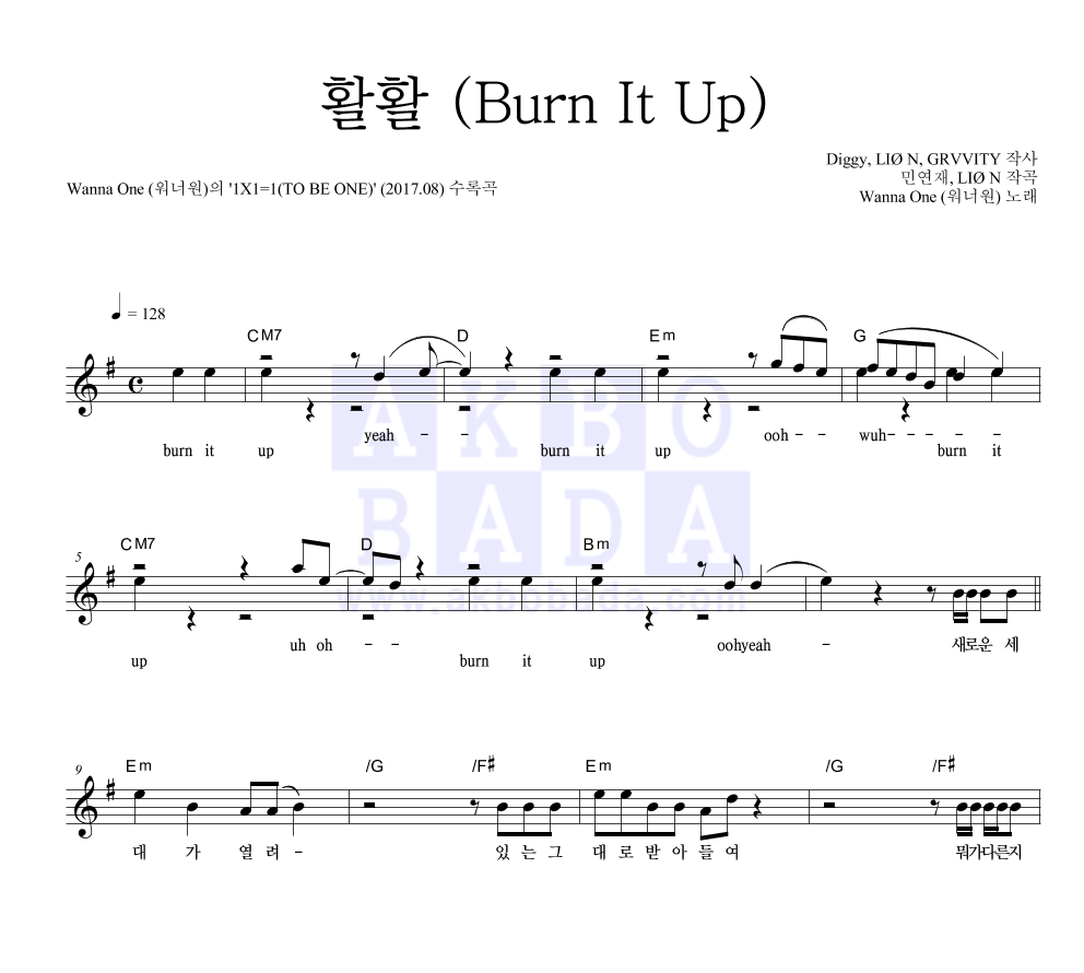 워너원 - 활활 (Burn It Up) 멜로디 악보 