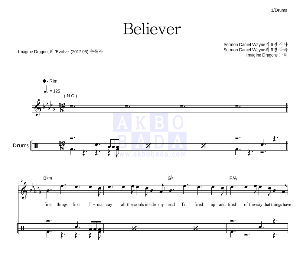Imagine Dragons - Believer 드럼 악보 