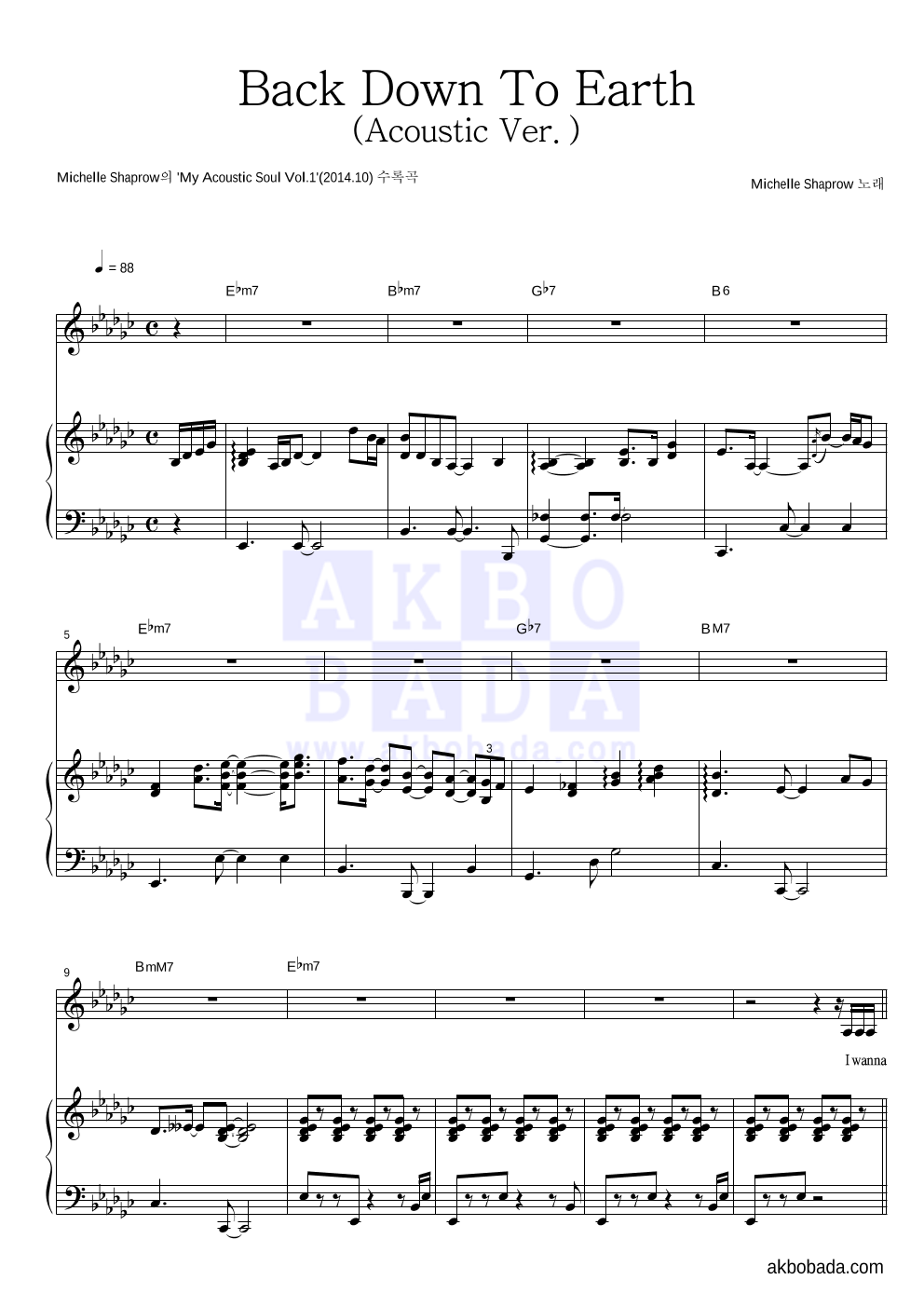 Michelle Shaprow - Back Down To Earth (Acoustic Ver.) 피아노 3단 악보 