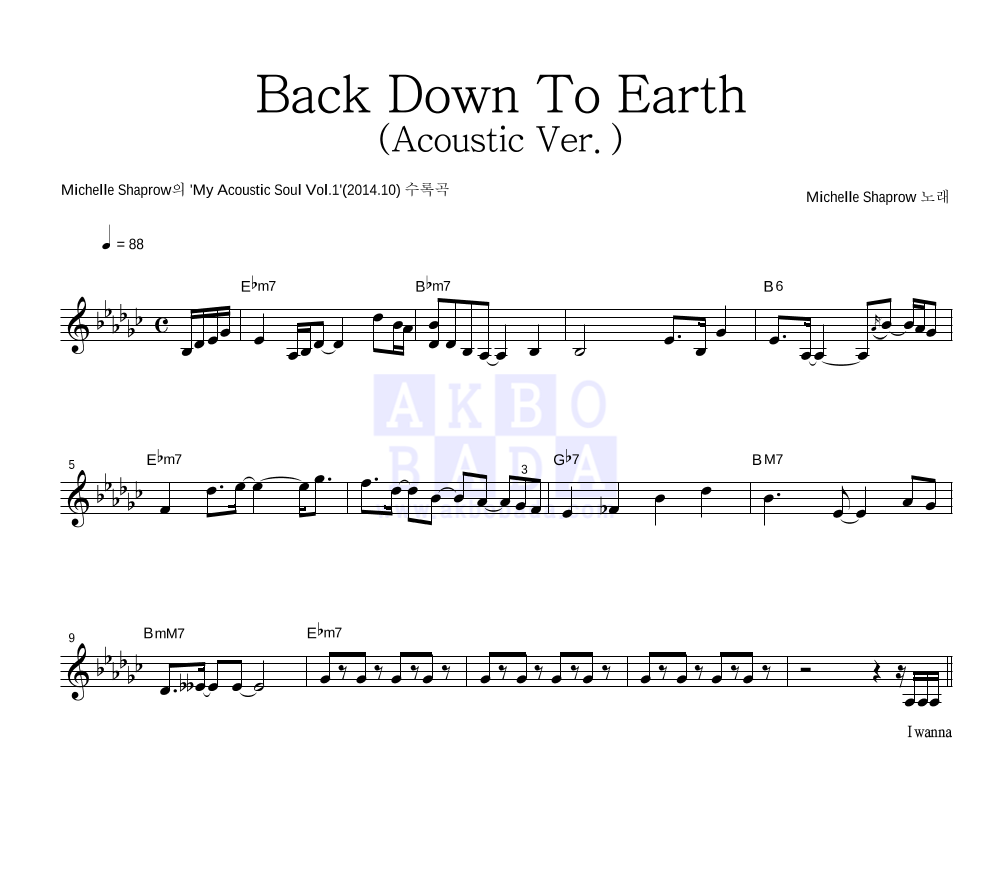 Michelle Shaprow - Back Down To Earth (Acoustic Ver.) 멜로디 악보 