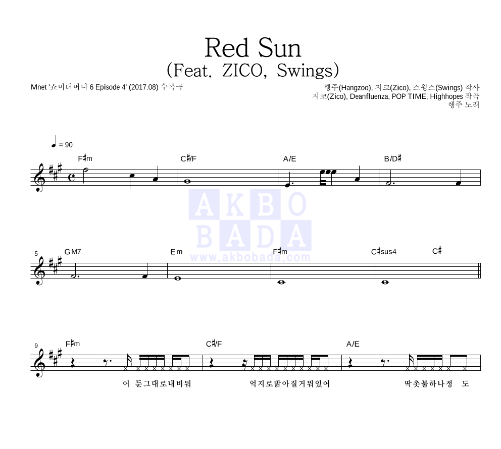 행주 - Red Sun (Feat. ZICO, Swings) 멜로디 악보 