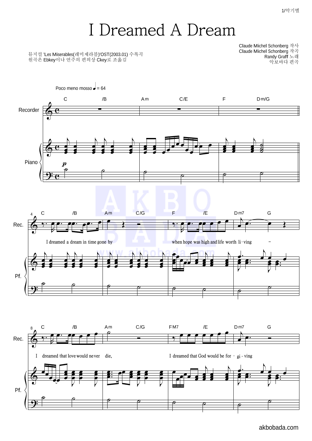 Randy Graff - I Dreamed A Dream 리코더&피아노 악보 