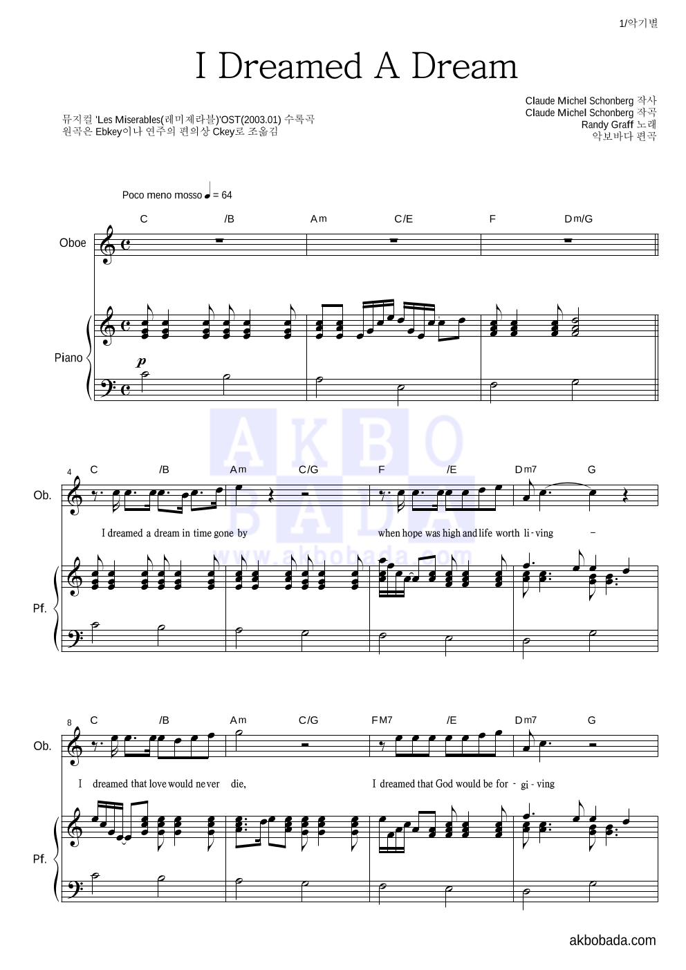 Randy Graff - I Dreamed A Dream 오보에&피아노 악보 