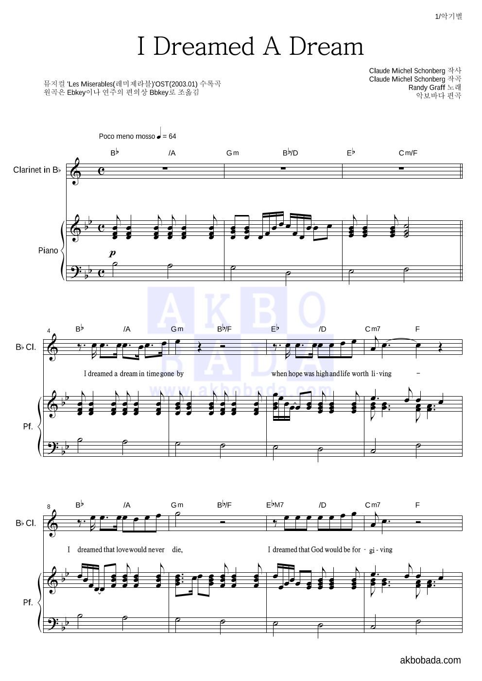 Randy Graff - I Dreamed A Dream 클라리넷&피아노 악보 