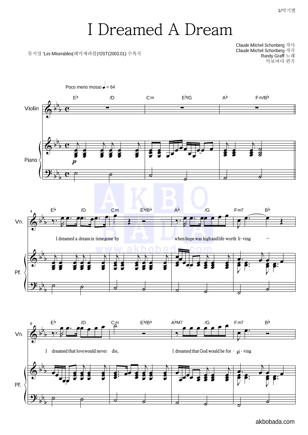Randy Graff - I Dreamed A Dream 바이올린&피아노 악보 