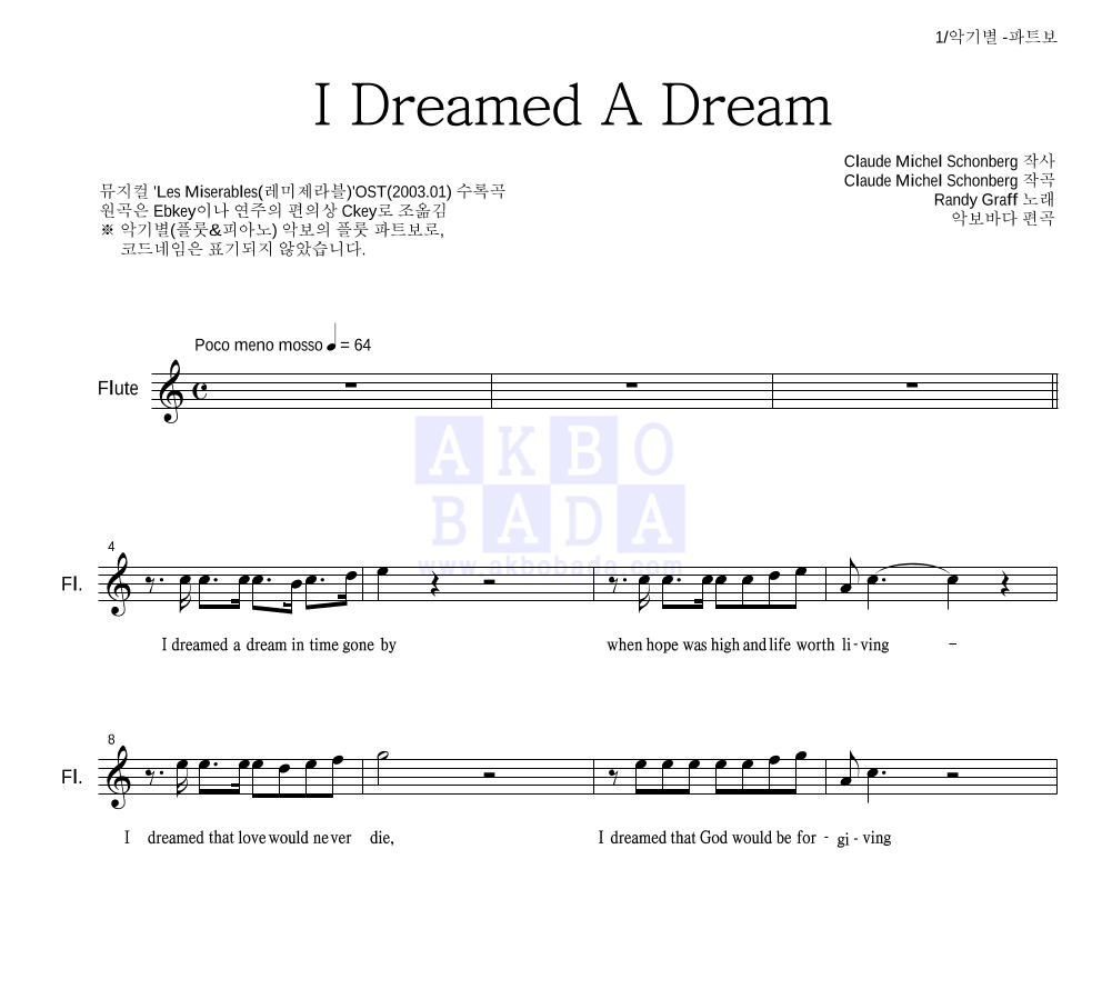 Randy Graff - I Dreamed A Dream 플룻 파트보 악보 