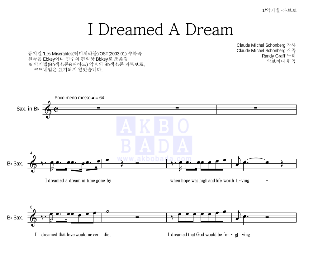 Randy Graff - I Dreamed A Dream Bb색소폰 파트보 악보 