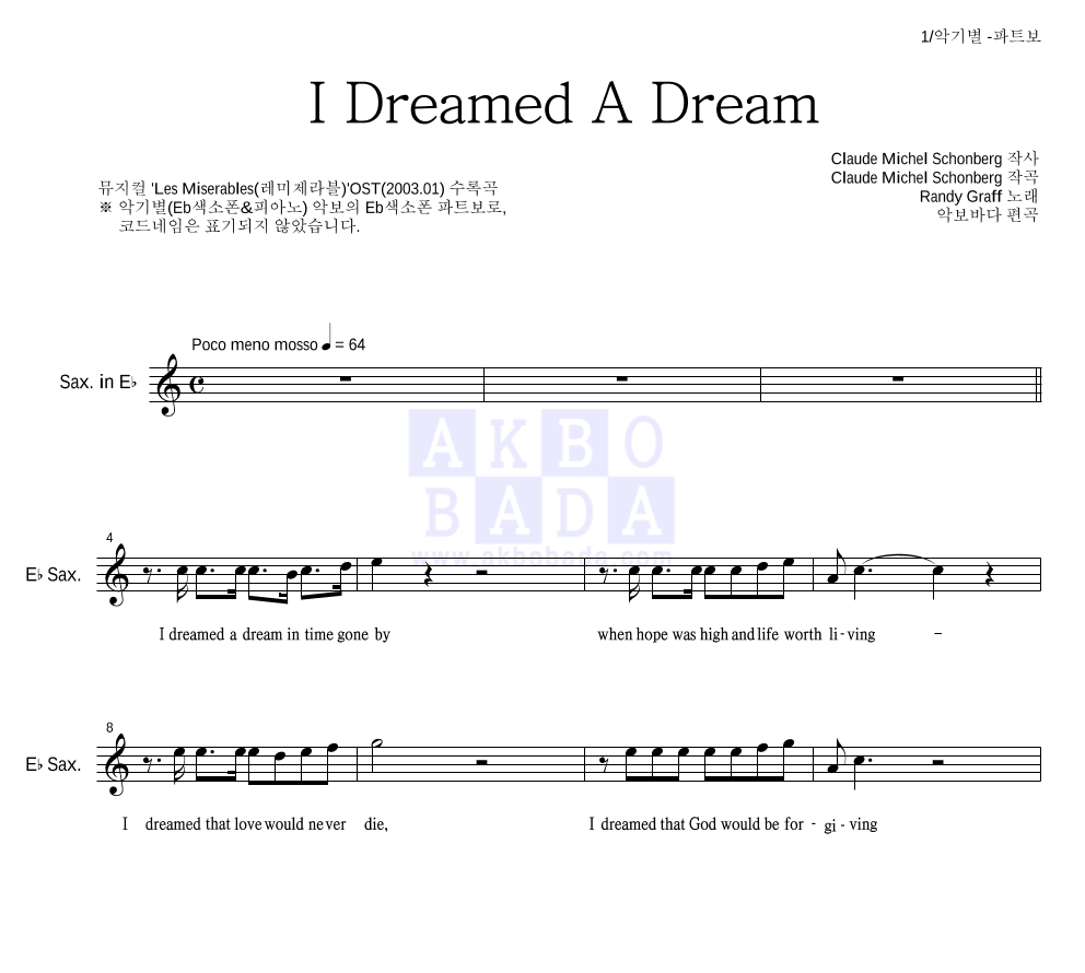 Randy Graff - I Dreamed A Dream Eb색소폰 파트보 악보 
