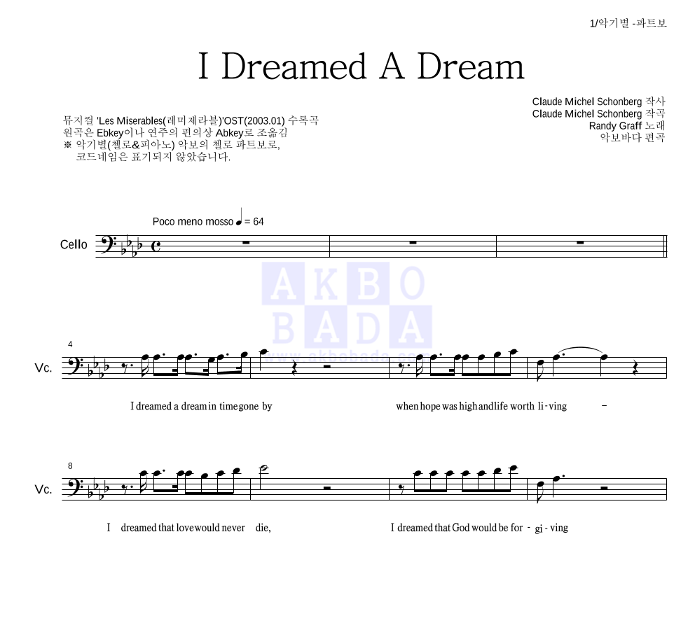 Randy Graff - I Dreamed A Dream 첼로 파트보 악보 