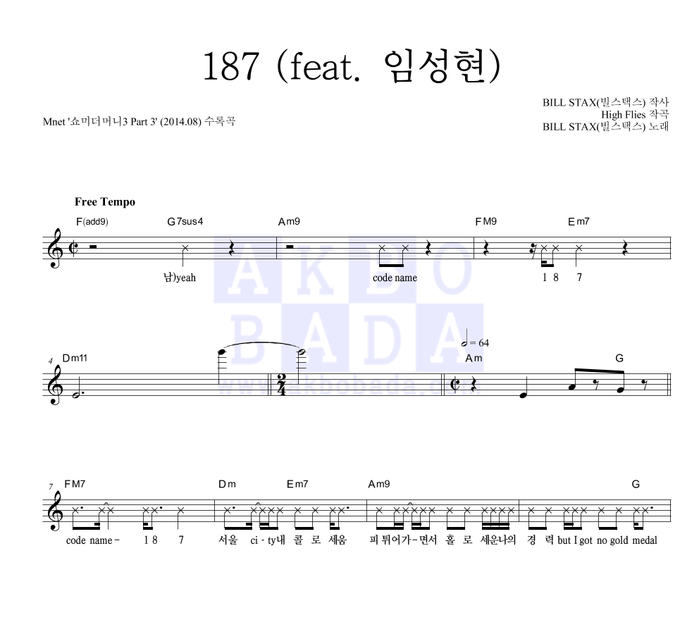 빌스택스 - 187 (feat. 임성현) 멜로디 악보 