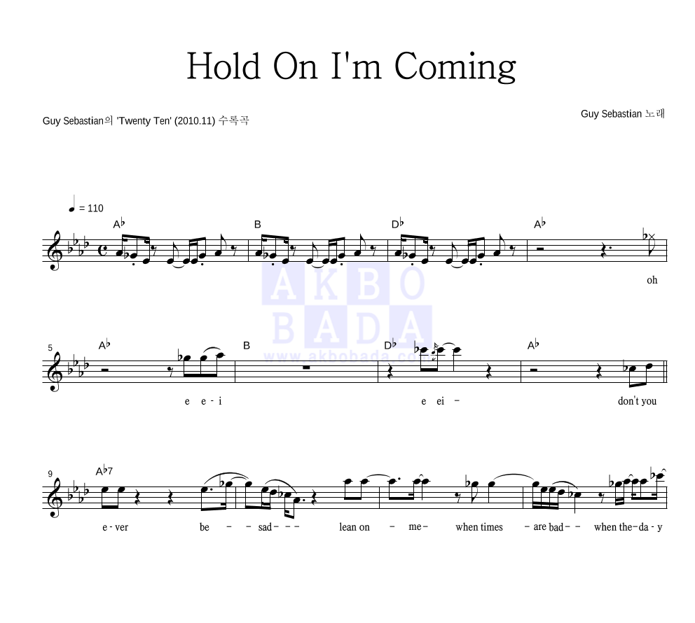 Guy Sebastian - Hold On I'm Coming 멜로디 악보 