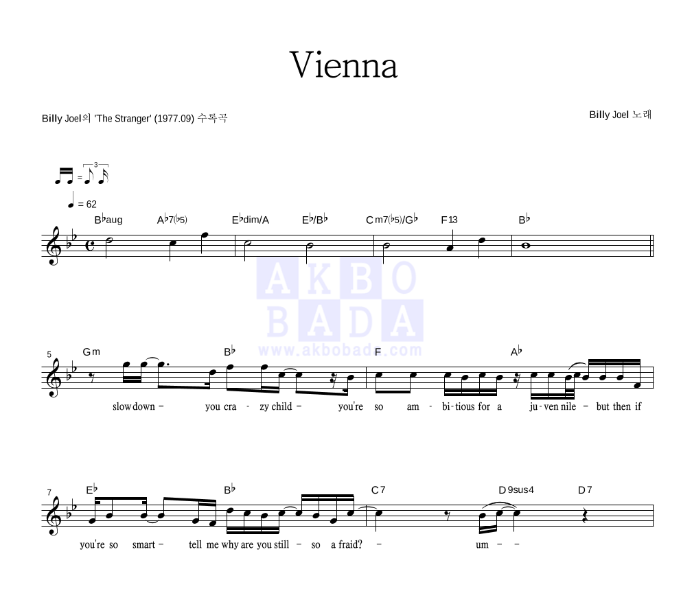 Billy Joel - Vienna 멜로디 악보 