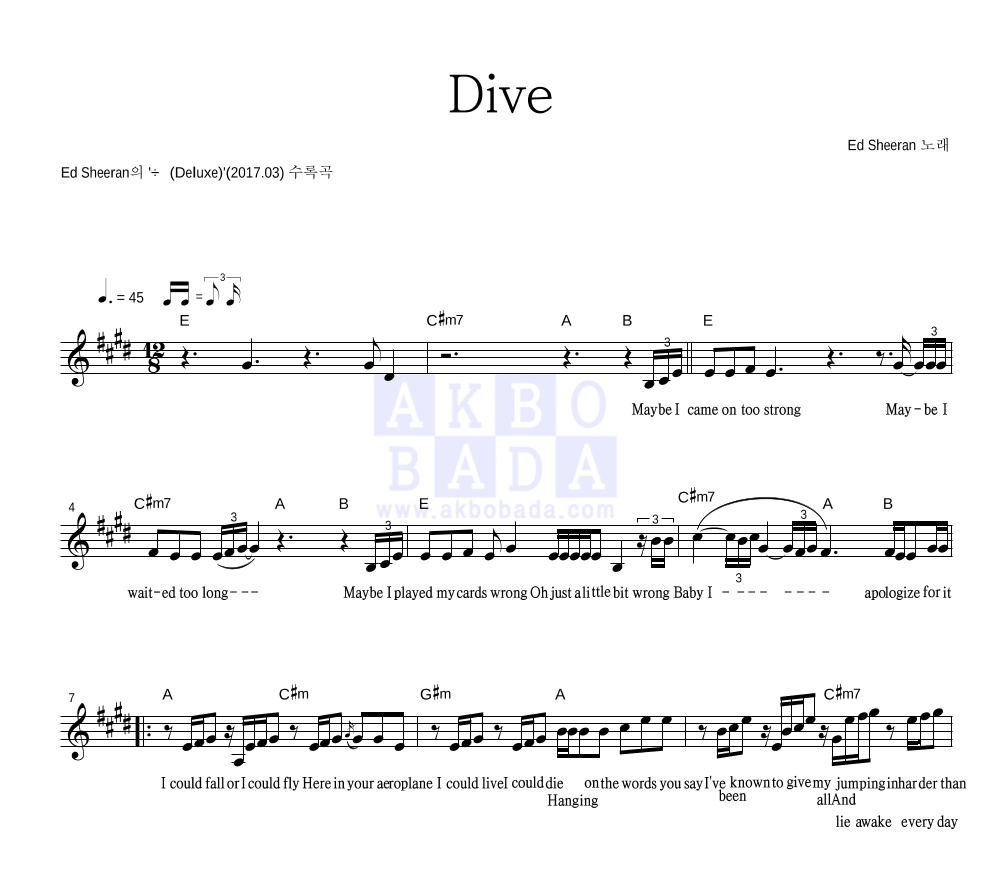 Ed Sheeran - Dive 멜로디 악보 