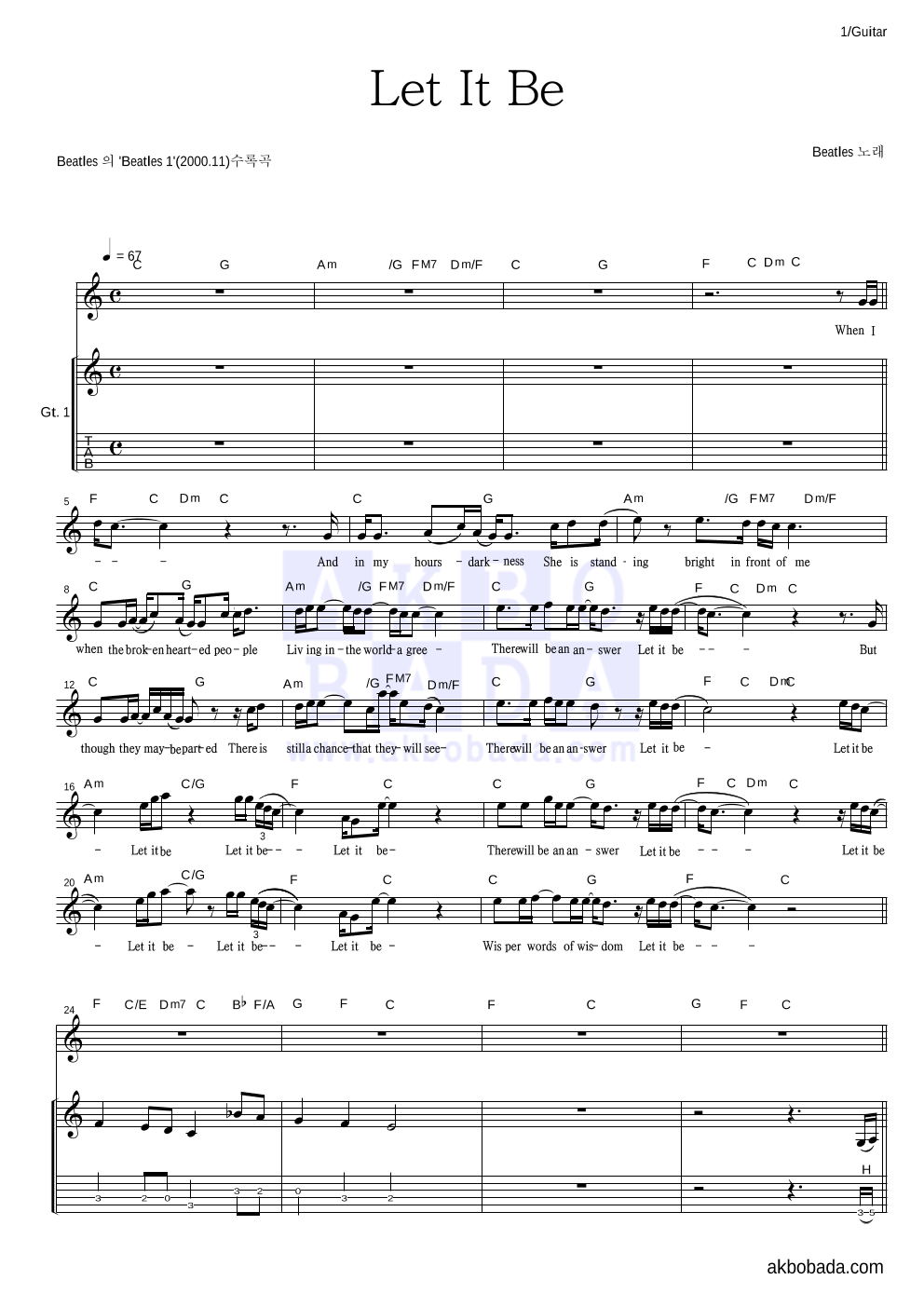 Beatles - Let it be (Single Ver.) 기타 악보 