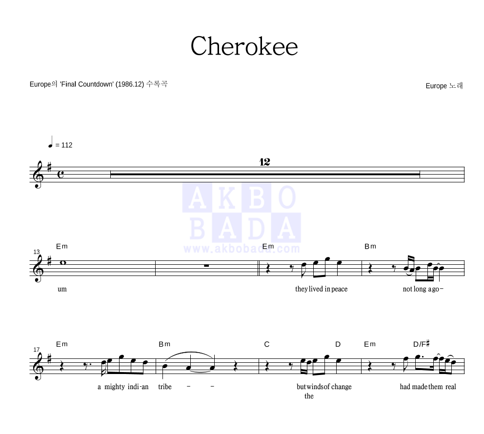 Europe - Cherokee 멜로디 악보 