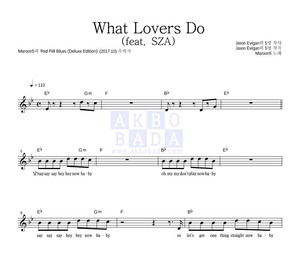 Maroon5 - What Lovers Do (feat. SZA) 멜로디 악보 