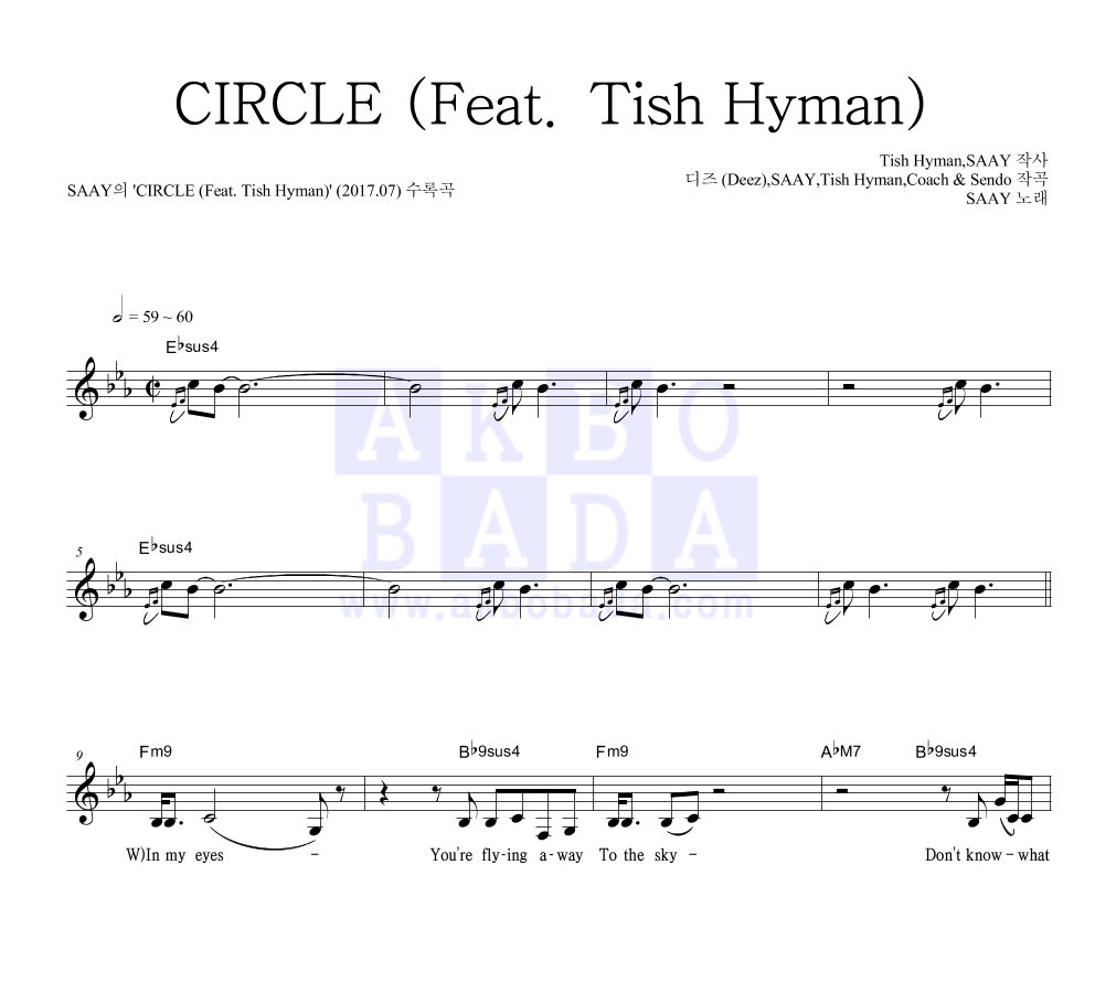 SAAY - CIRCLE (Feat. Tish Hyman) 멜로디 악보 