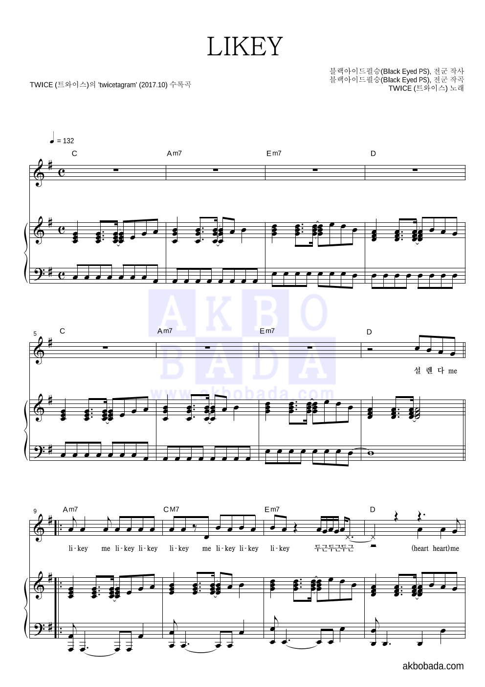 트와이스 - LIKEY 피아노 3단 악보 
