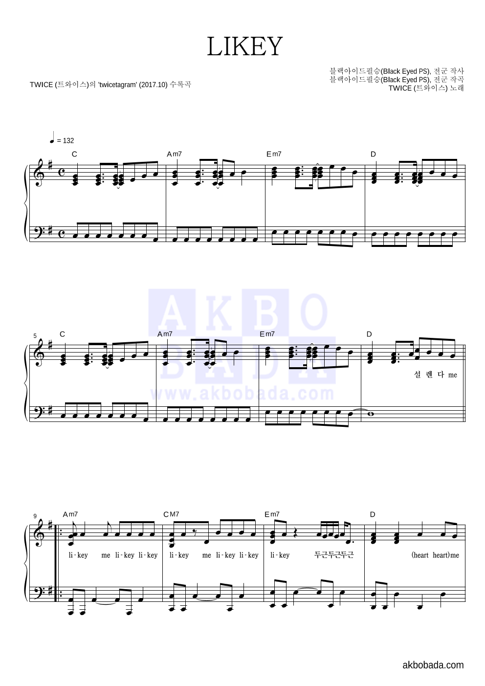 트와이스 - LIKEY 피아노 2단 악보 