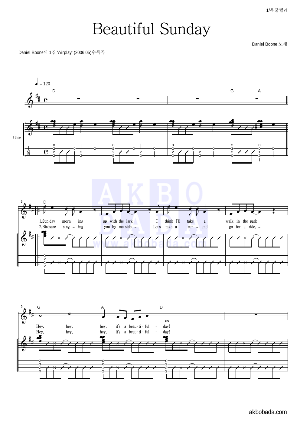 Daniel Boone - Beautiful Sunday 우쿨렐레 악보 