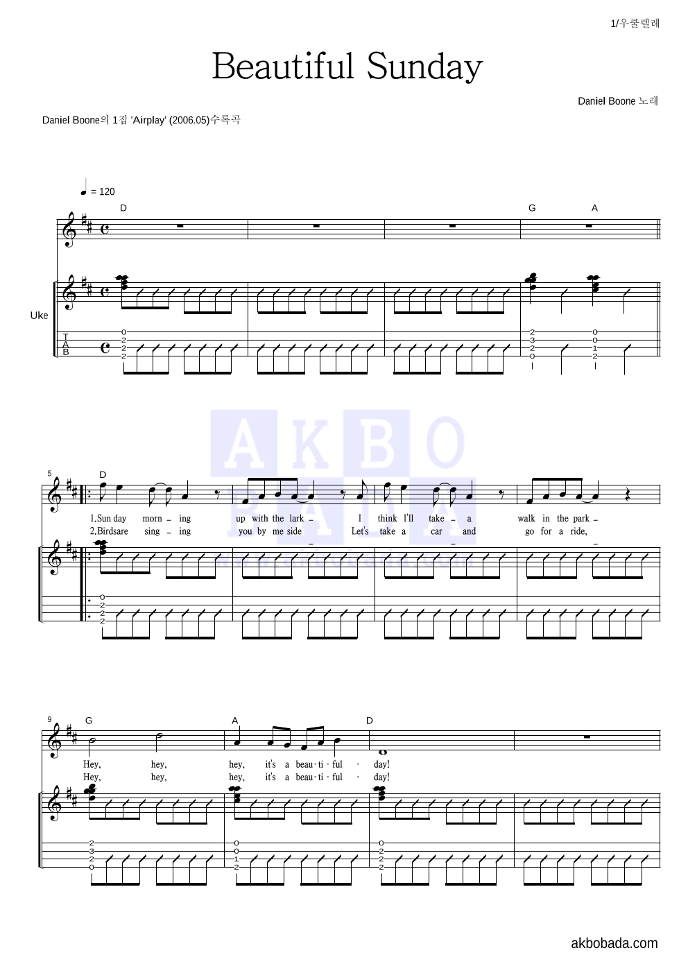 Daniel Boone - Beautiful Sunday 우쿨렐레 악보 