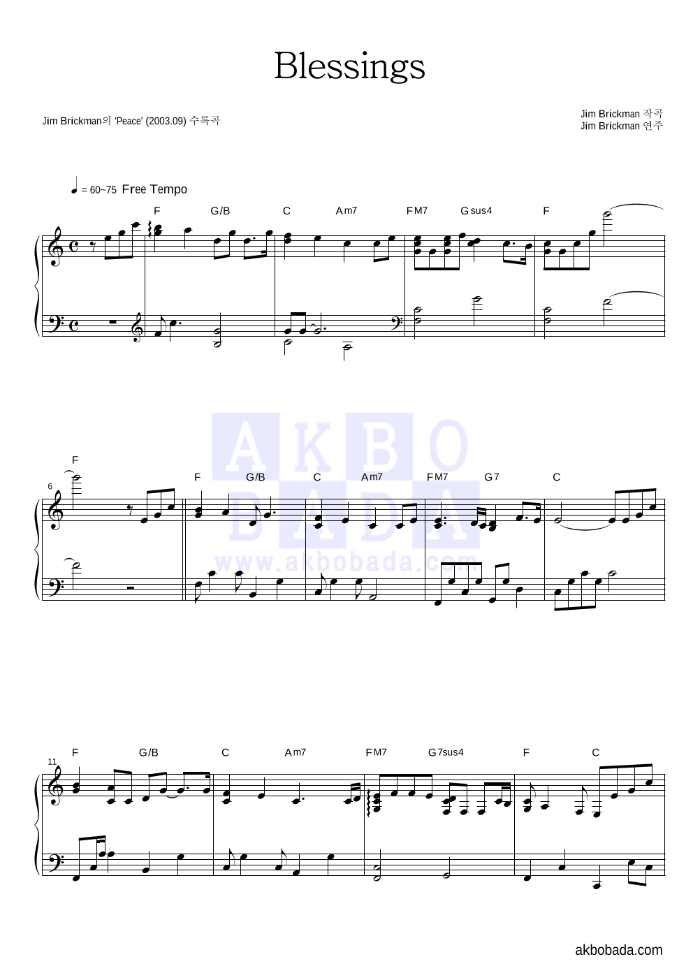 Jim Brickman - Blessings 피아노 2단 악보 
