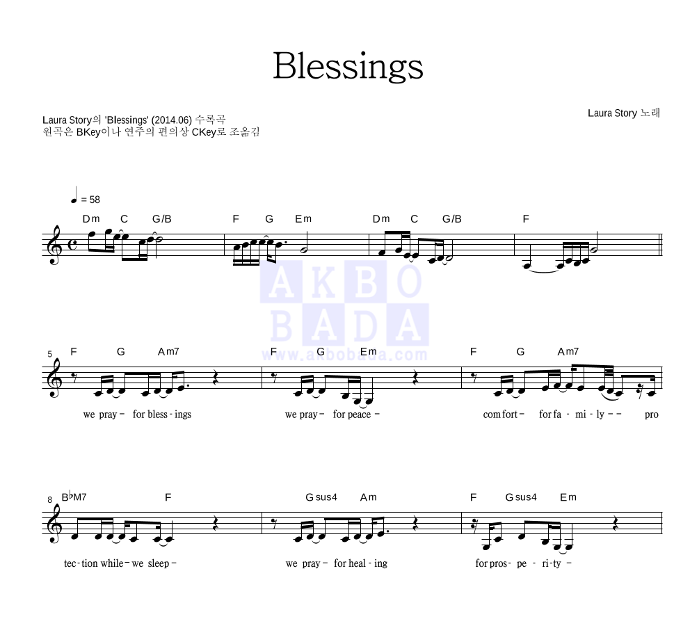 Laura Story - Blessings 멜로디 악보 