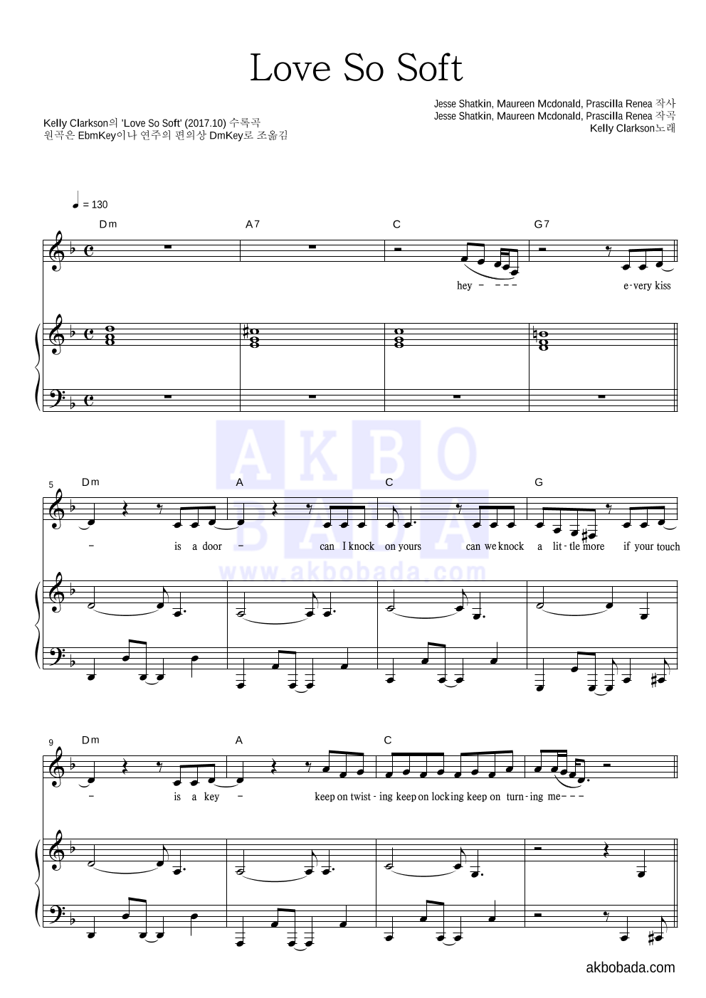 Kelly Clarkson - Love So Soft 피아노 3단 악보 