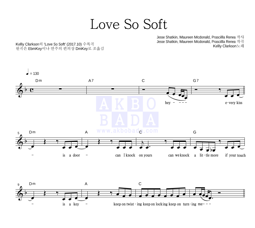 Kelly Clarkson - Love So Soft 멜로디 악보 