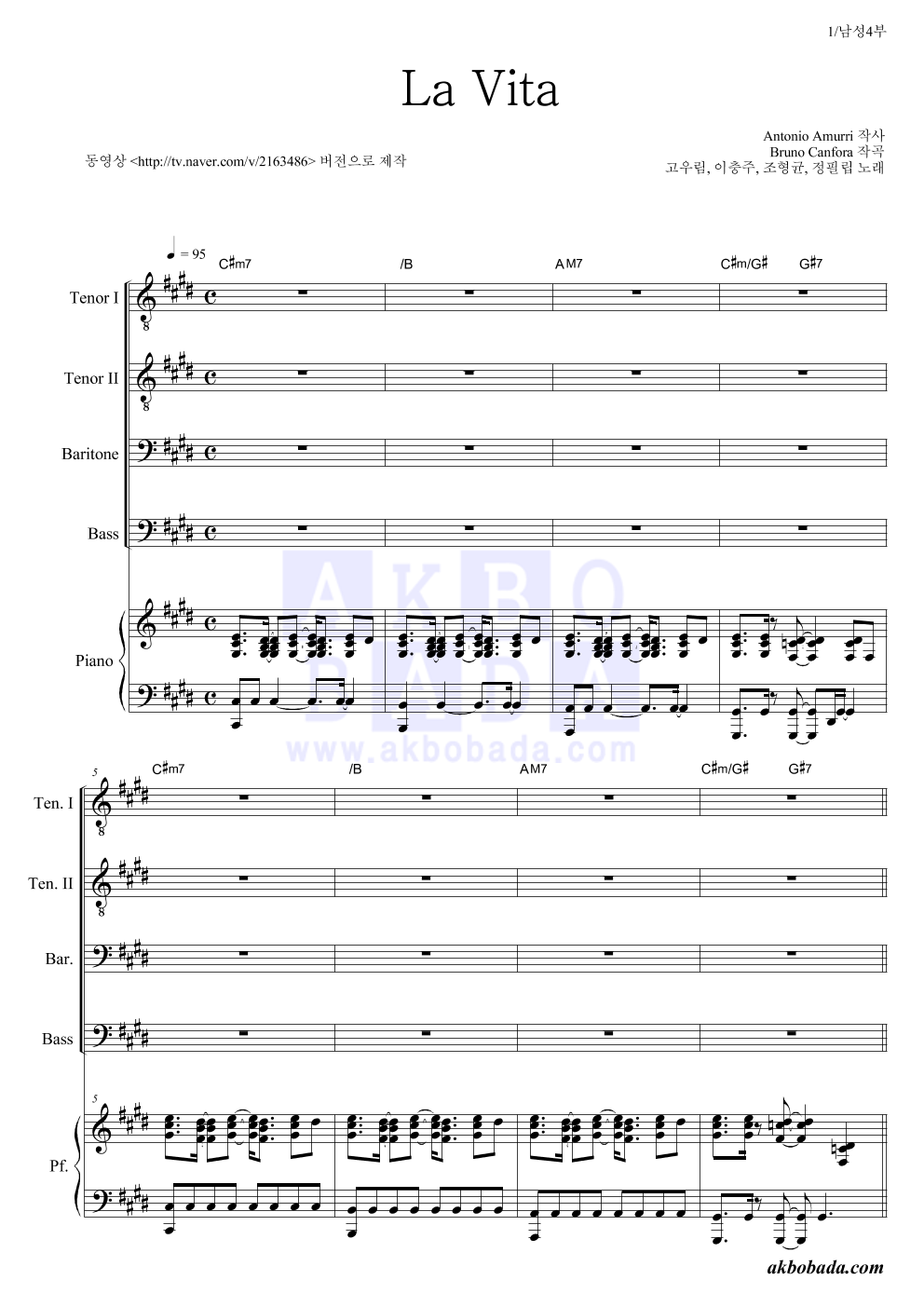 고우림,이충주,조형균,정필립 - La Vita 남성4부 악보 