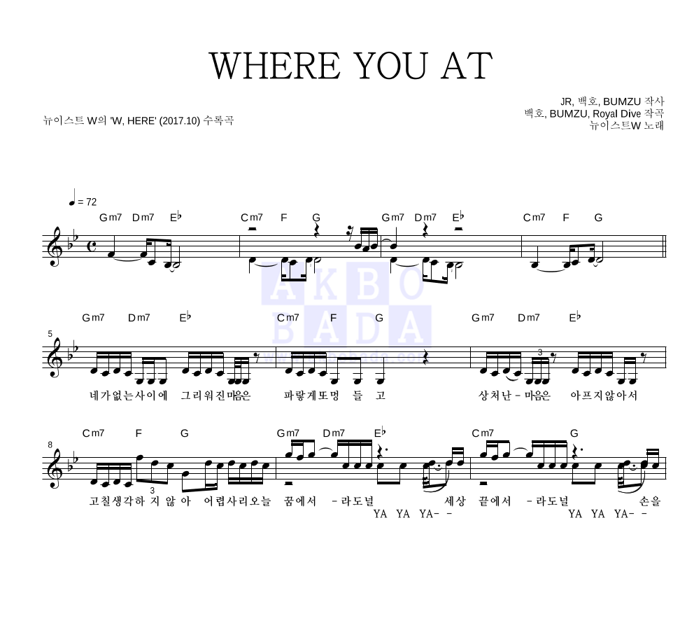 뉴이스트 W - WHERE YOU AT 멜로디 악보 