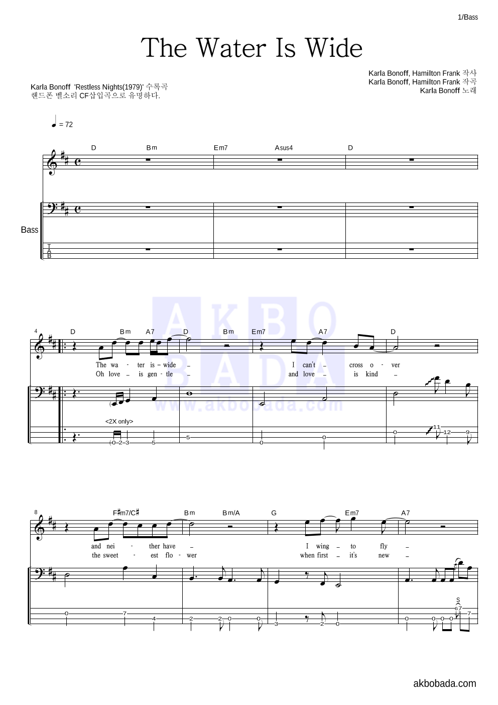 Karla Bonoff - The Water is Wide 베이스 악보 