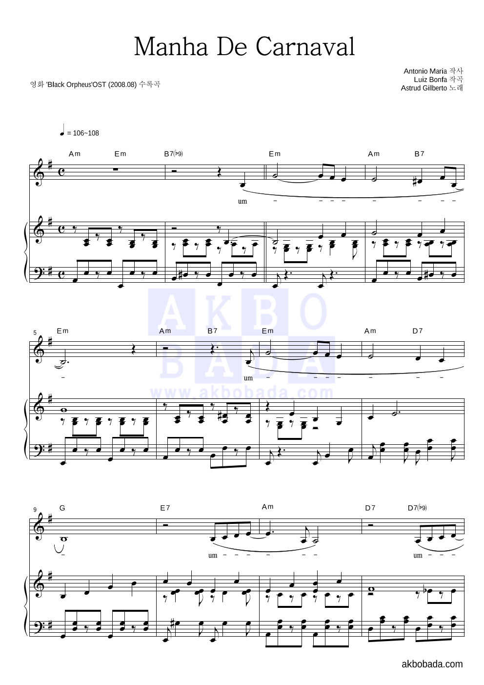Astrud Gilberto - Manha De Carnaval 피아노 3단 악보 