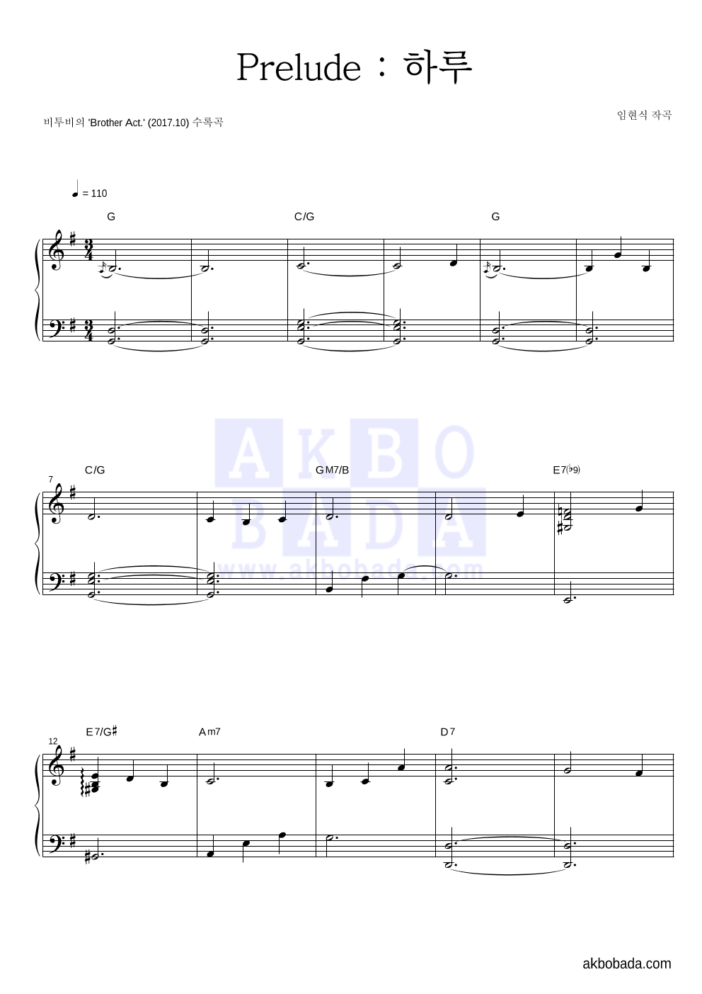 비투비 - Prelude : 하루 피아노 2단 악보 