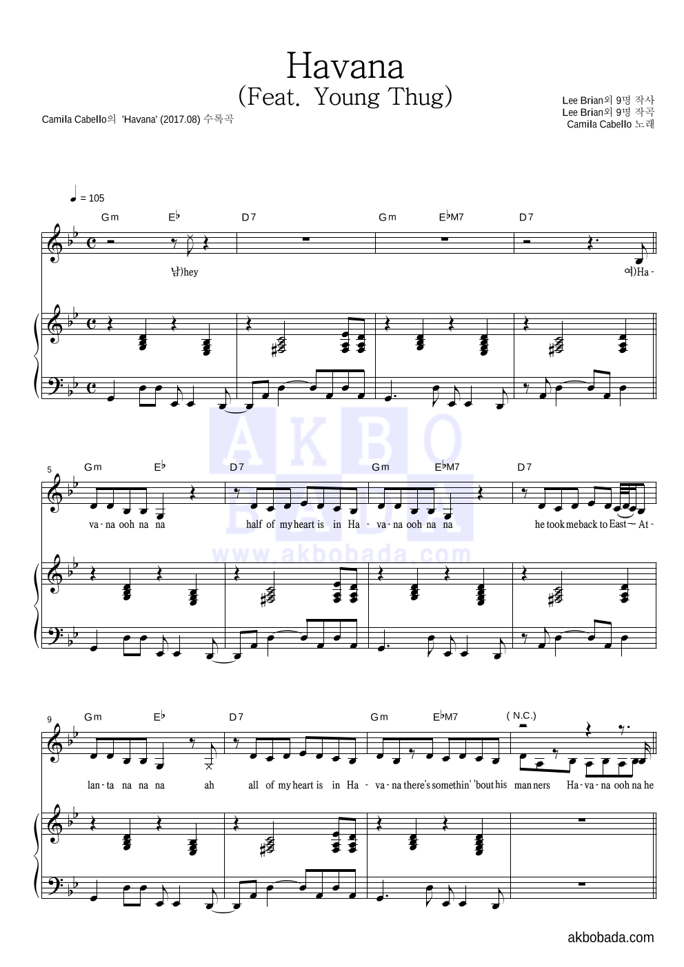 Camila Cabello - Havana (Feat. Young Thug) 피아노 3단 악보 