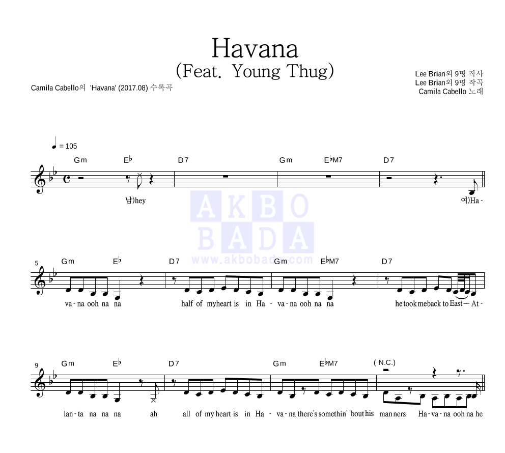 Camila Cabello - Havana (Feat. Young Thug) 멜로디 악보 