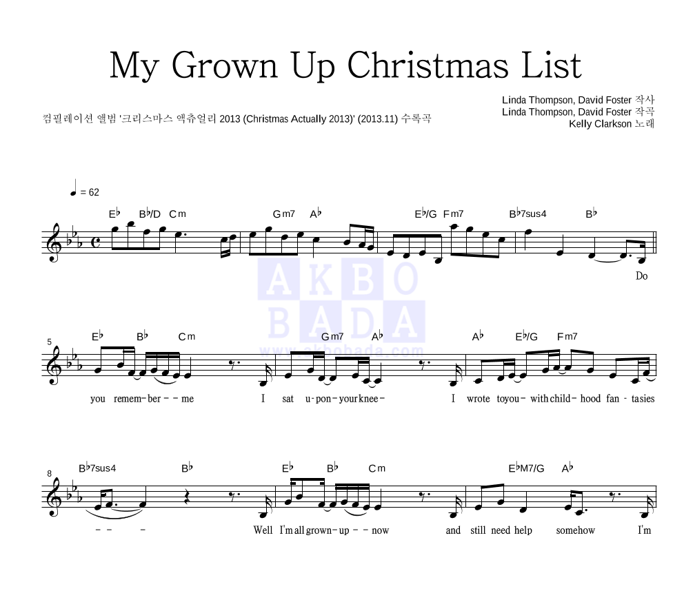 Kelly Clarkson - My Grown Up Christmas List 멜로디 악보 