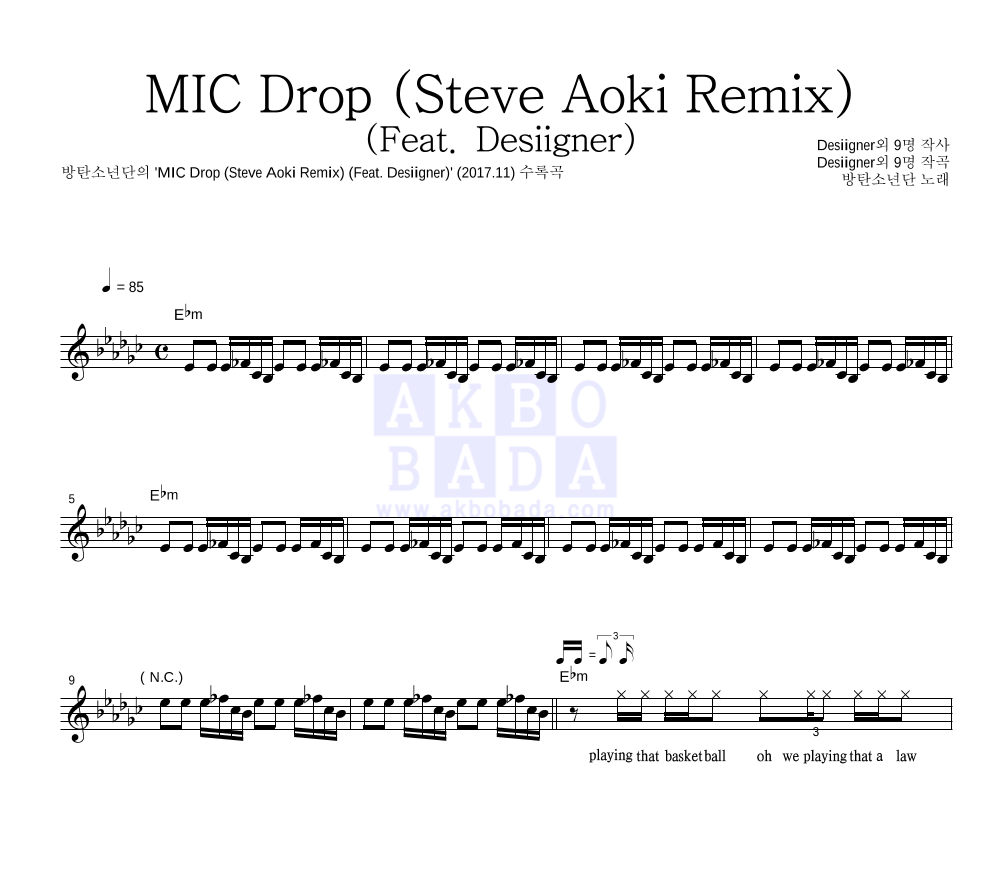 방탄소년단 - MIC Drop (Steve Aoki Remix) (Feat. Desiigner) 멜로디 악보 