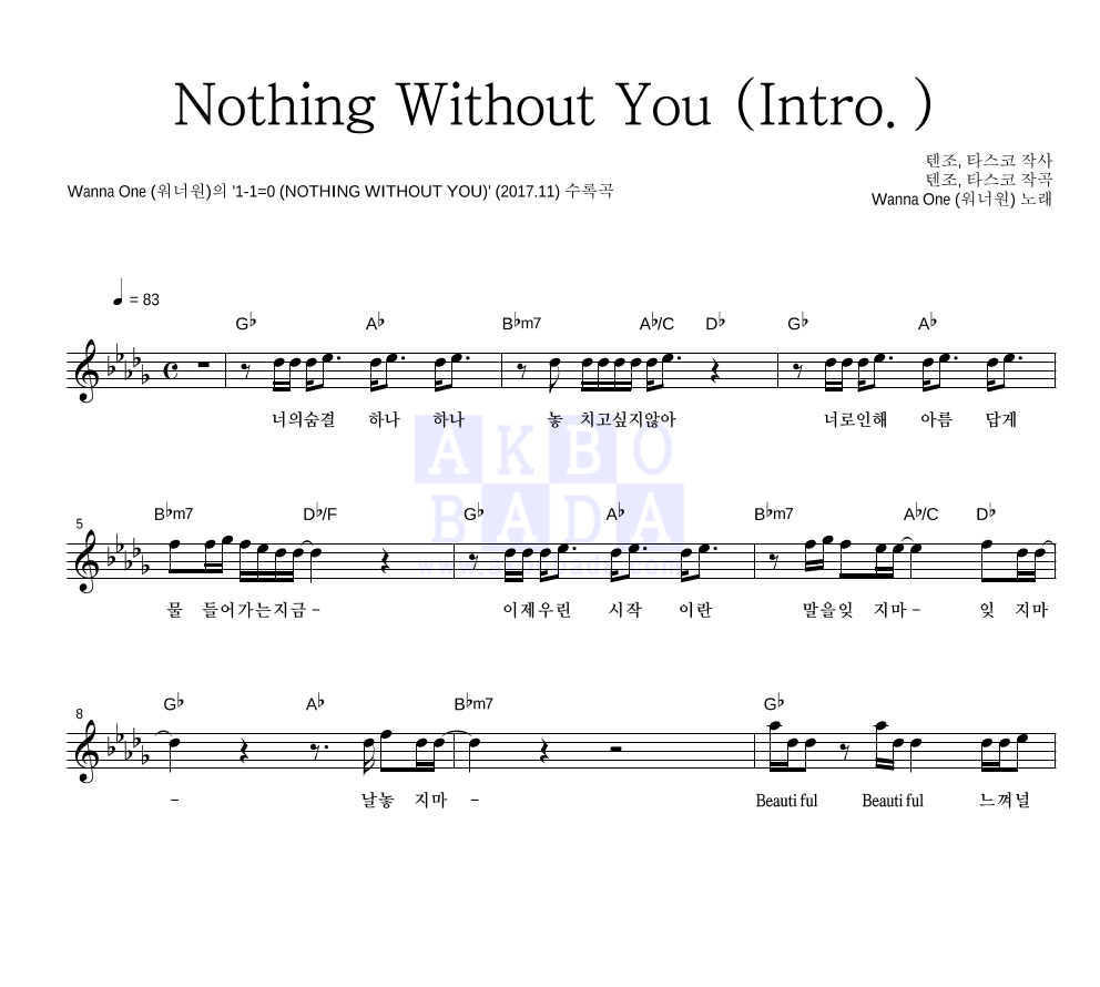 워너원 - Nothing Without You (Intro.) 멜로디 악보 