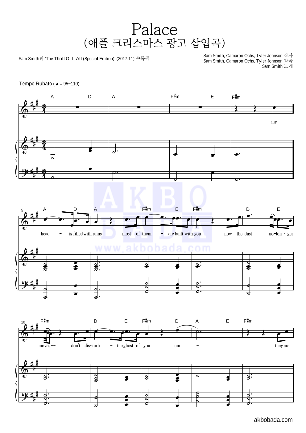 Sam Smith - Palace (애플 크리스마스 광고 삽입곡) 피아노 3단 악보 