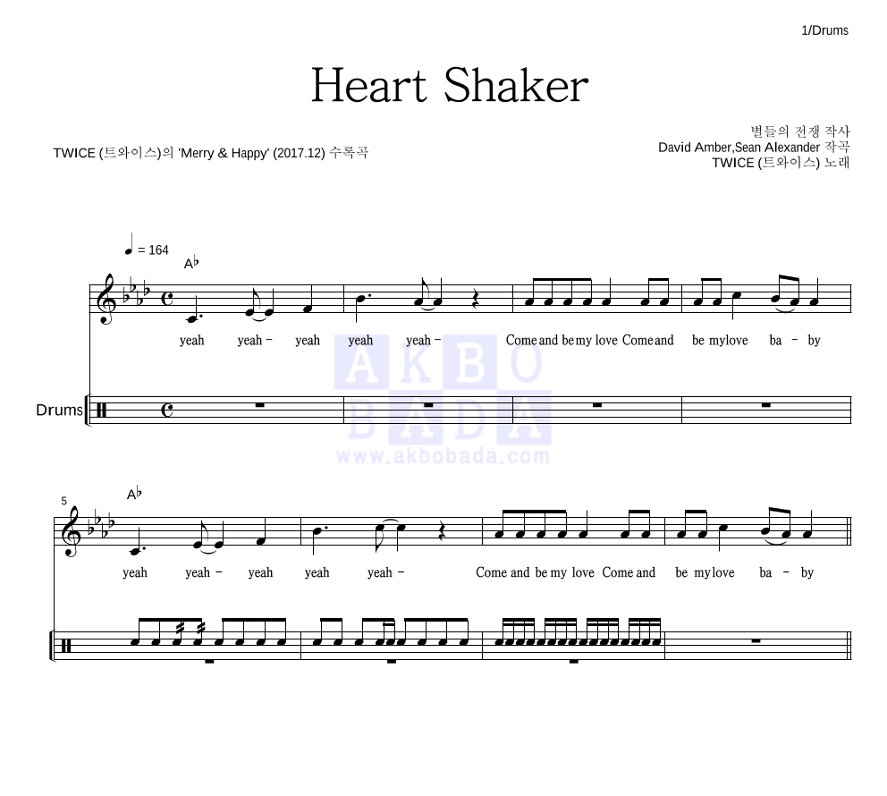 트와이스 - Heart Shaker 드럼 악보 