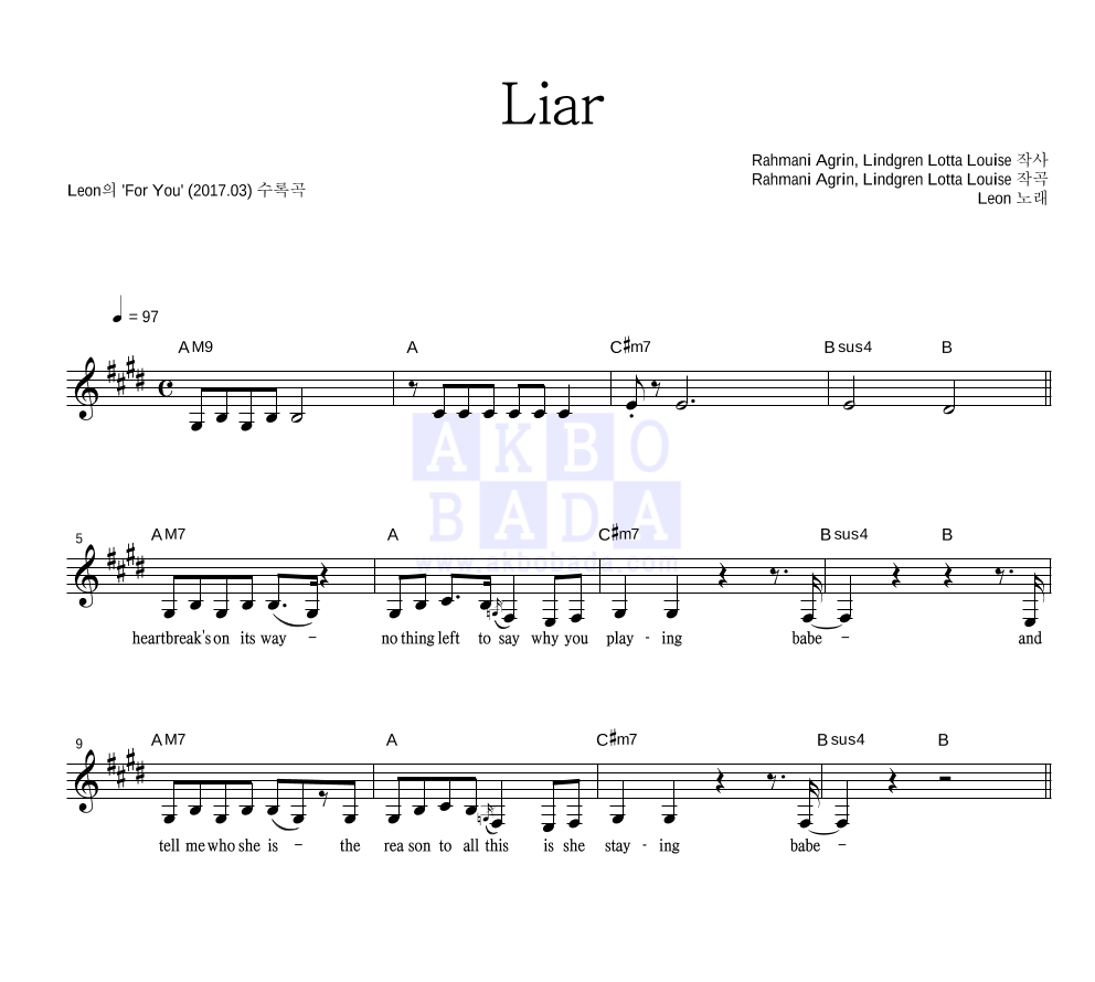 Leon - Liar 멜로디 악보 