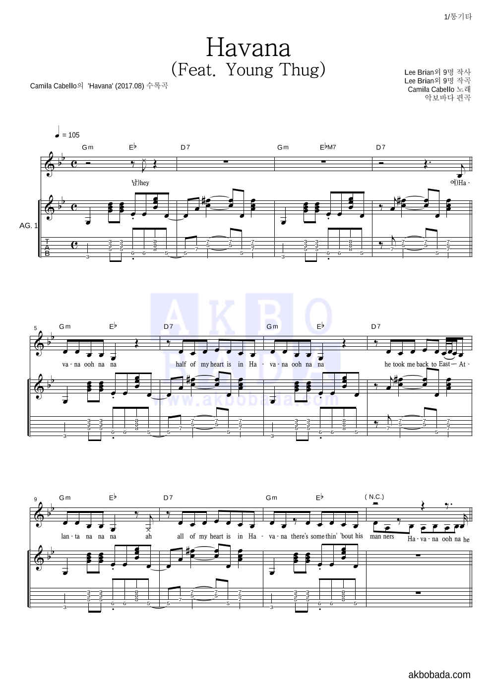 Camila Cabello - Havana (Feat. Young Thug) 통기타 악보 