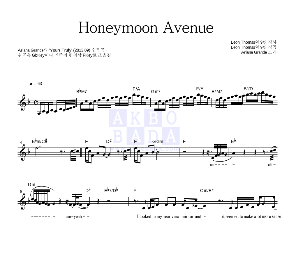 Ariana Grande - Honeymoon Avenue 멜로디 악보 