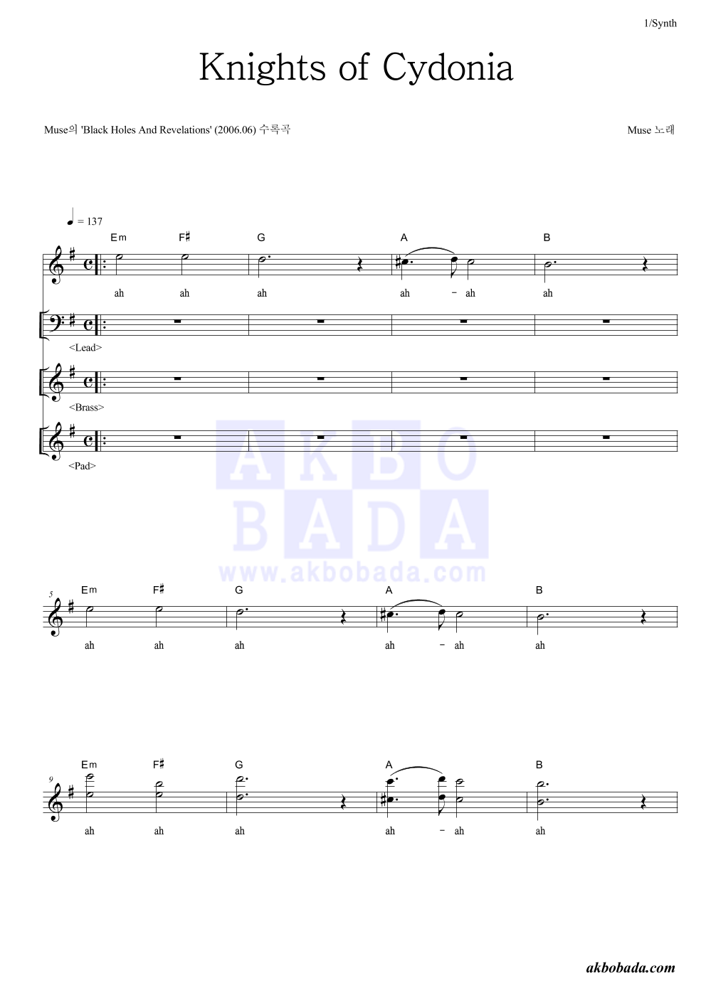 Muse - Knights Of Cydonia 건반 악보 