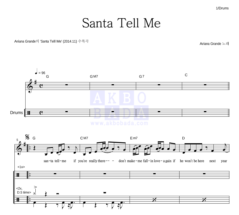 Ariana Grande - Santa Tell Me 드럼 악보 