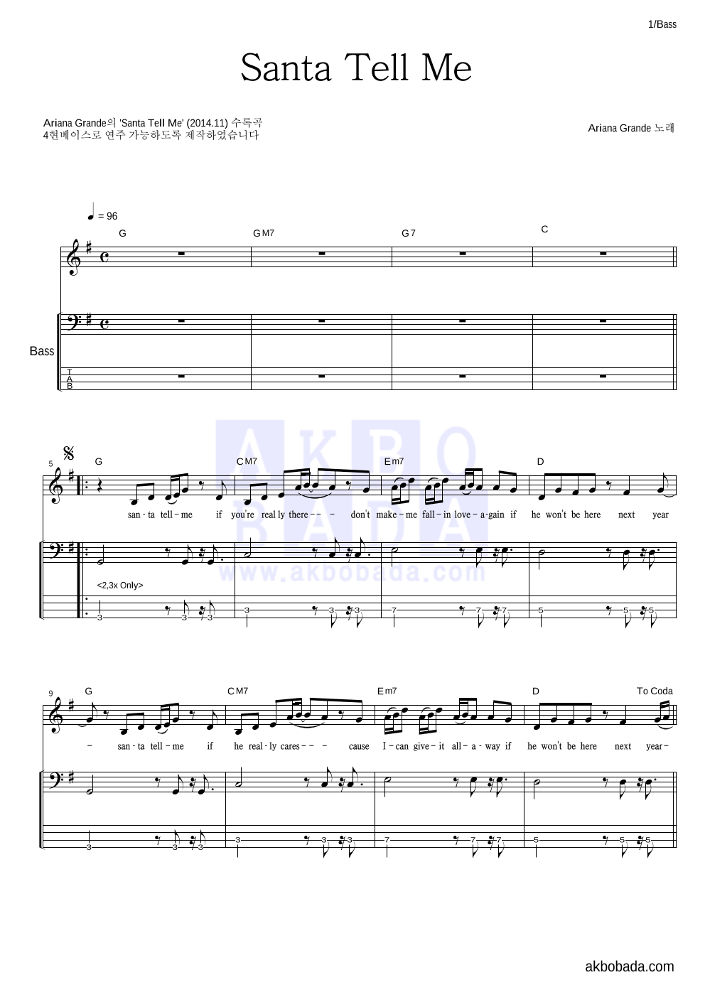 Ariana Grande Santa Tell Me 악보 : 악보바다