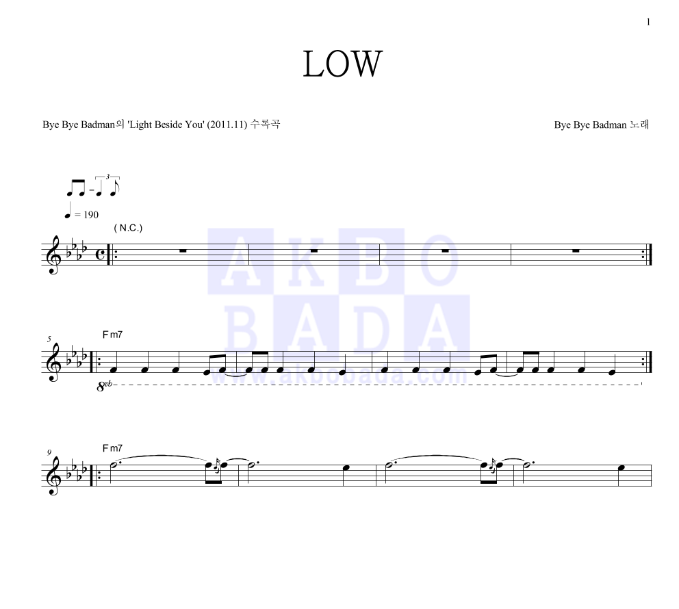바이 바이 배드맨 - LOW 멜로디 악보 