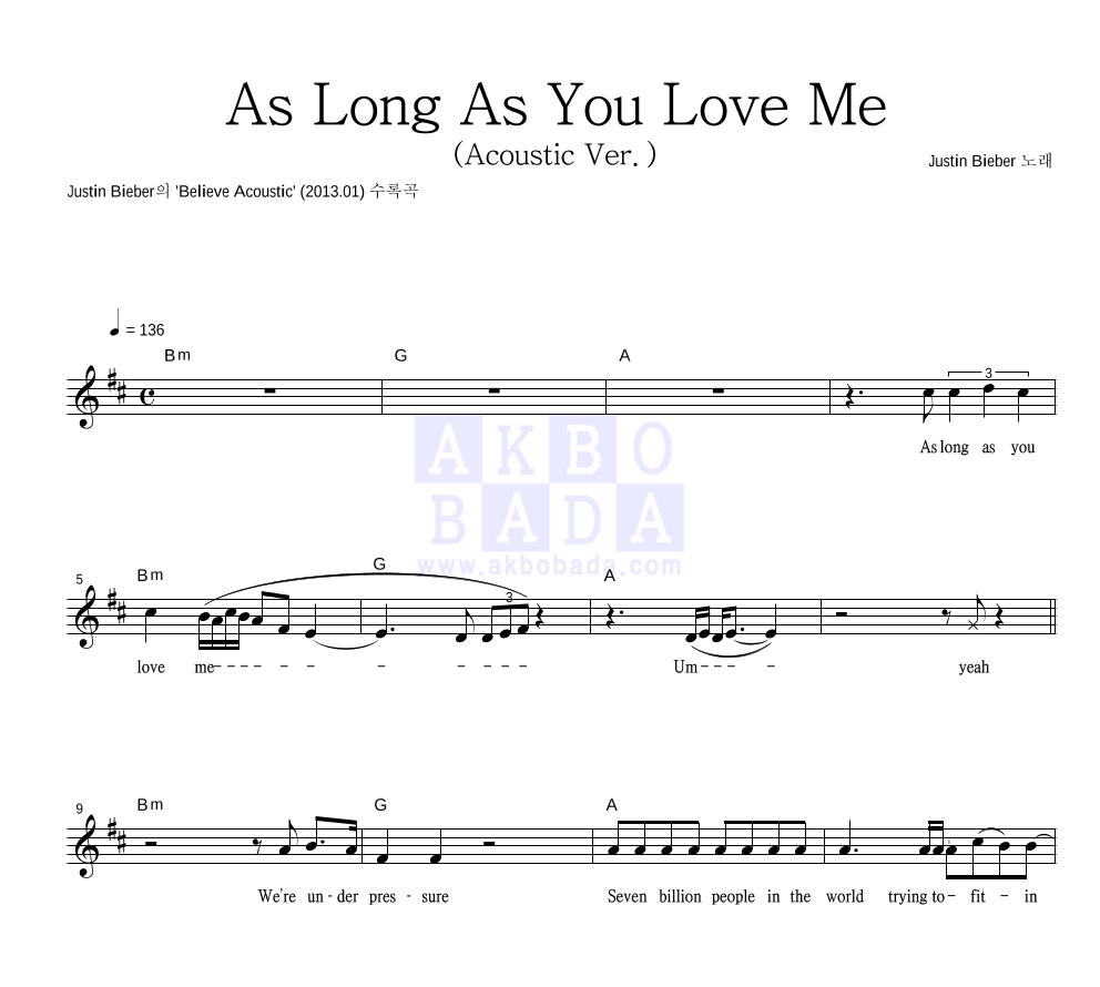 Justin Bieber As Long As You Love Me (Acoustic Ver.) 악보 악보바다 Justin Bieber As Long As You Love Me (Acoustic Ver.) 악보 악보바다
